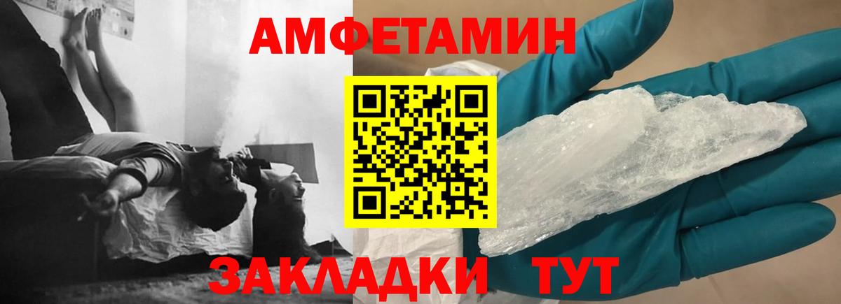 АМФЕТАМИН Premium Заречный