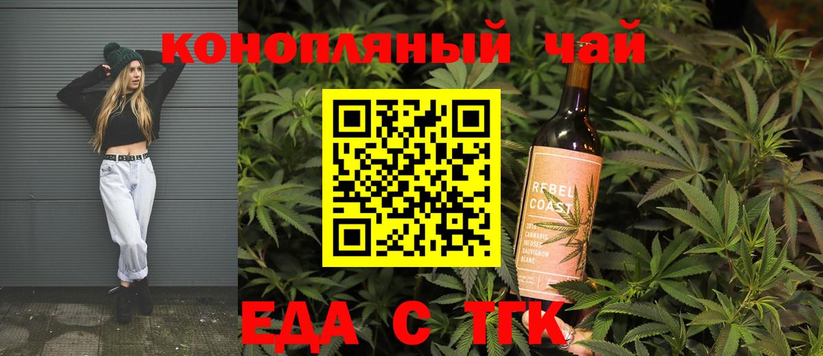 Cannafood конопля Заречный