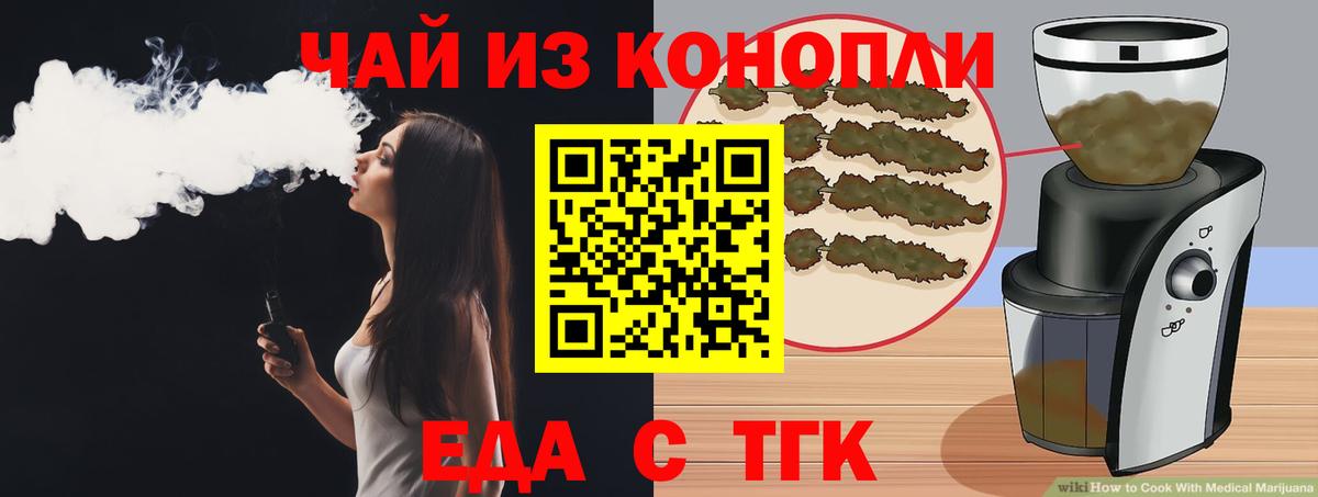 Заречный  Cannafood марихуана  Вход с VPN 