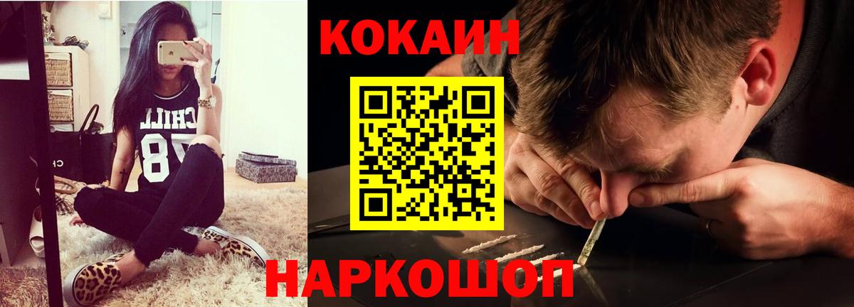Cocaine Боливия  Вход с VPN  Cocaine Columbia  COCAIN  Заречный 