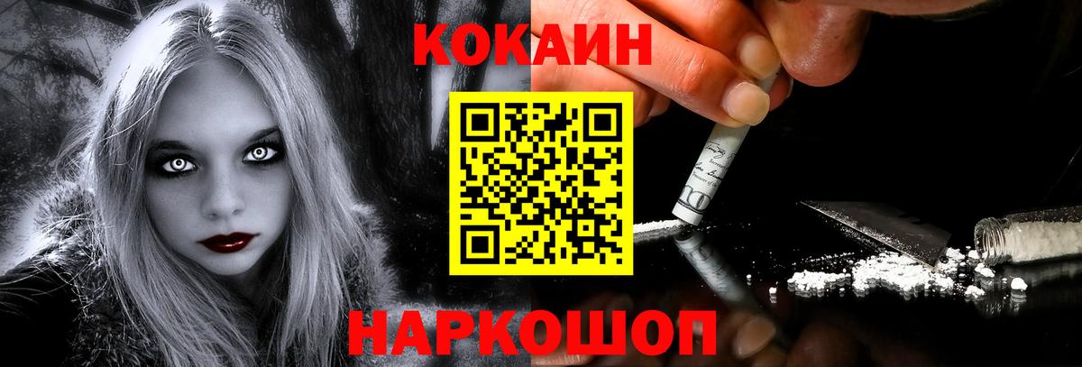 Кокаин Перу Заречный