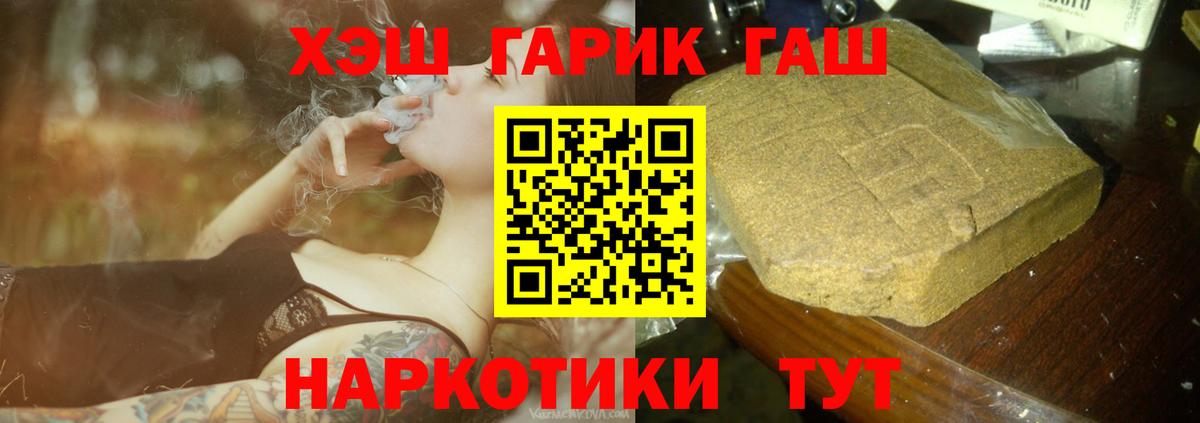 Гашиш Cannabis Заречный