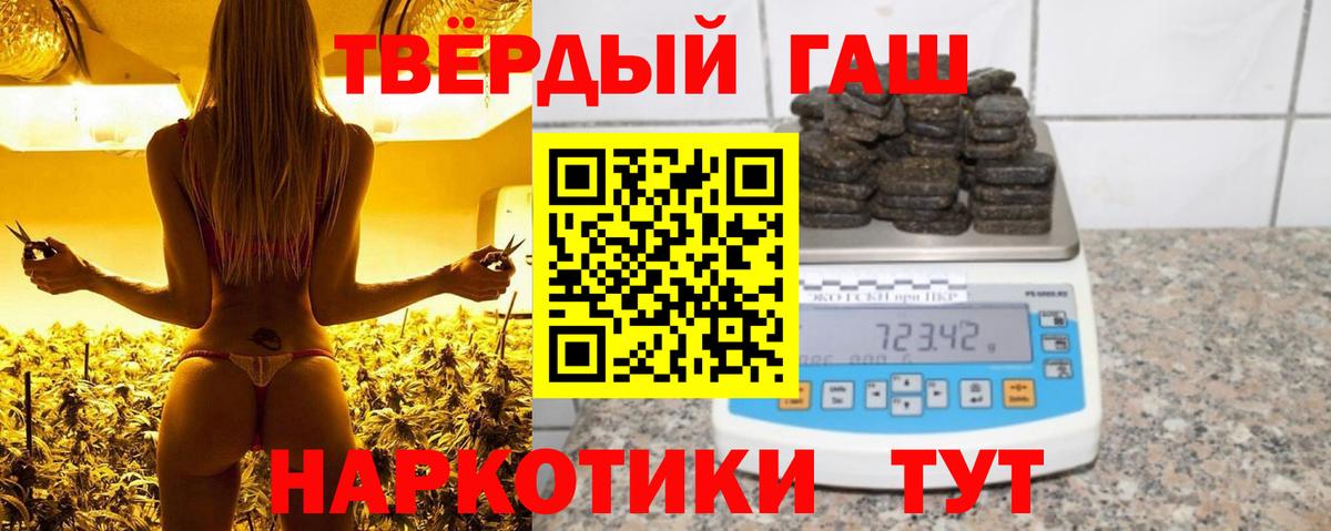 ГАШИШ Ice-O-Lator  Гашиш убойный  ГАШИШ  Вход с VPN  Заречный 