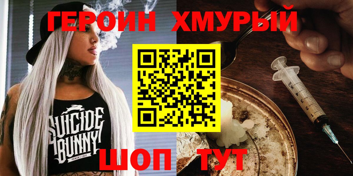 Заречный  ГЕРОИН афганец  Вход с VPN 