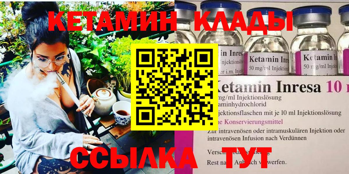 Кетамин VHQ  hydra ссылки  Заречный  Вход с VPN  Кетамин ketamine 