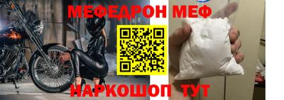 метамфетамин Наро-Фоминск