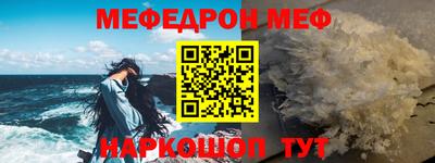 метамфетамин Наро-Фоминск