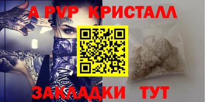 a pvp Нарткала