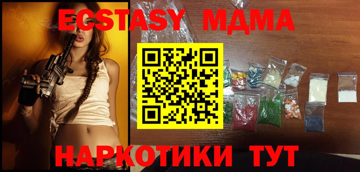 MDMA молли  МДМА Molly  Заречный  Вход с VPN 