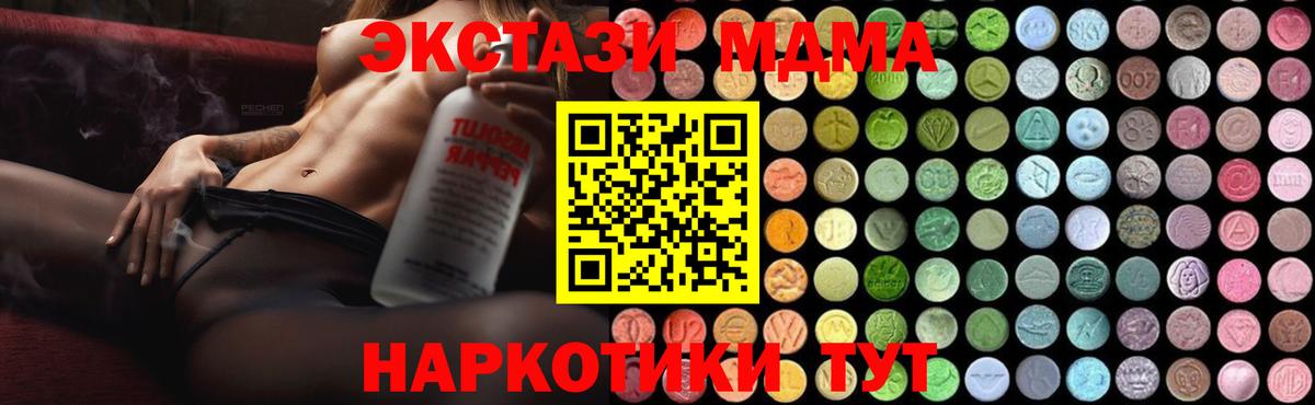MDMA VHQ Заречный