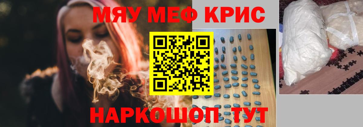 МЕФ кристаллы Заречный