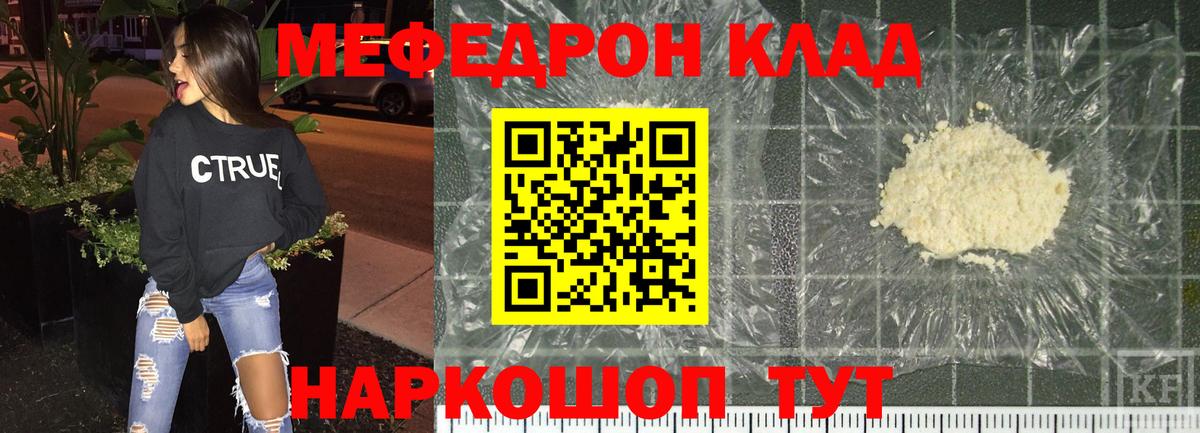 Мефедрон  Мефедрон кристаллы  Заречный  Вход с VPN  Меф  Мефедрон мяу мяу 