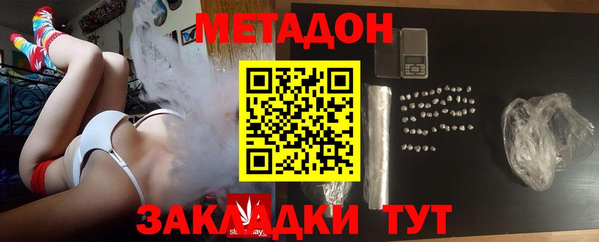 Заречный  МЕТАДОН кристалл  Вход с VPN 