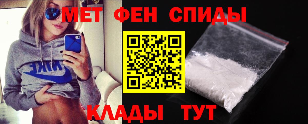 МЕТАМФЕТАМИН витя  Вход с VPN  Заречный 