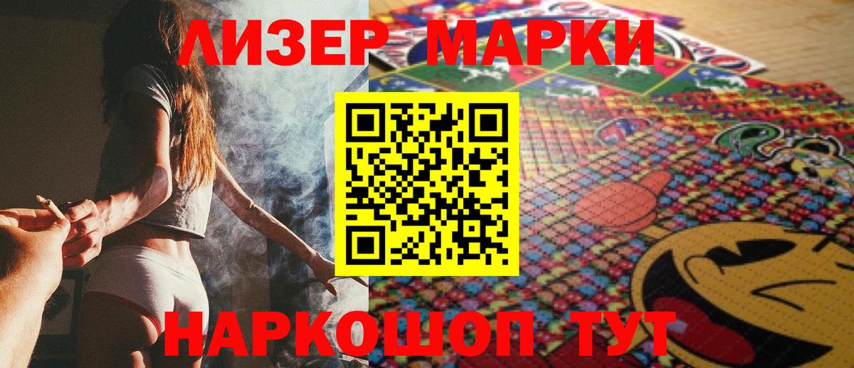 Марки 25I-NBOMe 1,5мг  Вход с VPN  Заречный 