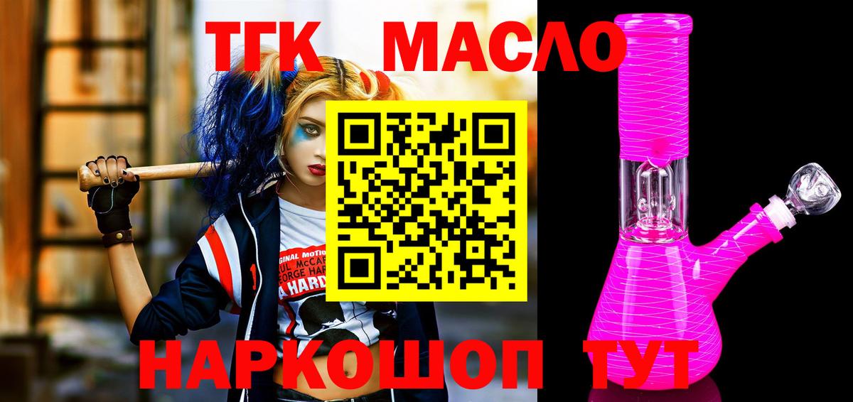 ТГК жижа  Дистиллят ТГК вейп с тгк  Заречный  Вход с VPN 